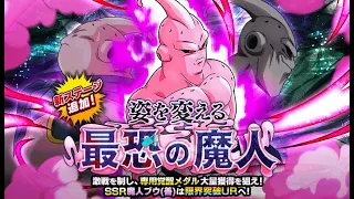 GOLDEN WEEK EXCHANGE MAJIN BUU BOSS BATTLE! (DBZ: Dokkan Battle)