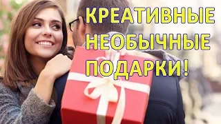 Подарок парню на день рождения от девушки