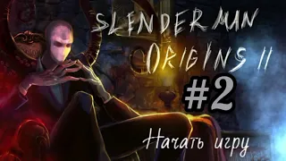 Slender Man Origins 2: Saga. Прохождение: Часть 2. Призрак-скелет