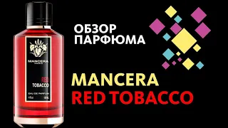 MANCERA RED TOBACCO – Обзор Парфюма // Perfume Review