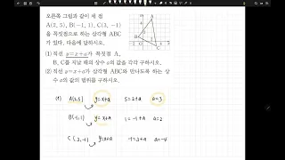 쎈 중2-1 1248번