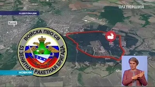 Боїнг рейсу МН-17 у небі над Донбасом збив "Бук" російської бригади з Курська