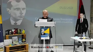 IX "Бандерівські читання". Світ ідей Степана Бандери та виклики XXI століття. Ч.1.