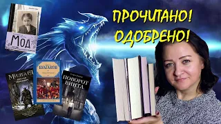 НАШЛА ХОРОШИЕ КНИГИ! || Прочитанное октября #3