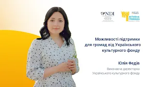 Вебінар "Можливості для громад від Українського культурного фонду".