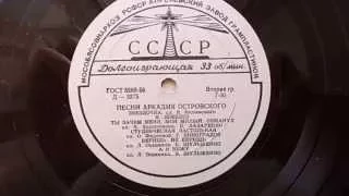 Клавдия Шульженко – Веришь не веришь (1956)