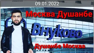 АЭРОПОРТ ВНУКОВО ПРОВЕРКА ВА НАРХХОИ БИЛЕТ МОСКВА ДУШАНБЕ ВА ДУШАНБЕ МОСКВА