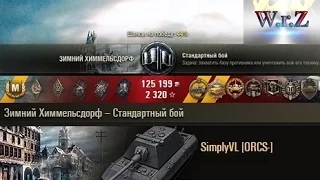 E 100  14 Фрагов на взвод. 2-е против 10-ых ЛУЧШИЕ БОИ В World of Tanks