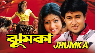 Jhumka | Baganiya Movie | Akash Deep | Raag Oinitom | Rimpi Das
