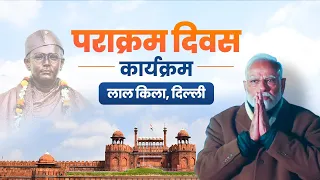 LIVE: PM Modi participates in Parakram Diwas celebrations at Red Fort | Netaji Jayanti