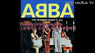 ABBA - The Winner Takes It All 가사/해석/한글자막