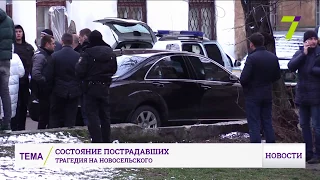 О состоянии пострадавших во время перестрелки в Одессе