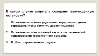 Задачи. Вопрос № 1. Общие положения. Обязанности водителя.