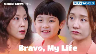 He has a mom other than Seungju? [Bravo, My Life : EP.61] | KBS WORLD TV 220715