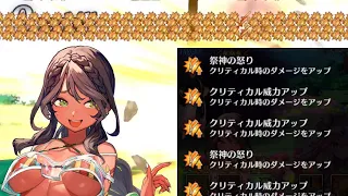 [FGO] "Guess How Many Crit Buffs"