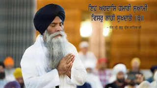 Bhai Sahib Gyani Pinderpal Singh Ji