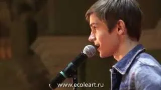 Закрытие сезона Эколь и Ералаш 2014 - Никита Киоссе