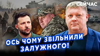 ☝️БОБИРЕНКО: Ого! Ось реальна ПРИЧИНА відставки ЗАЛУЖНОГО. Генерали ПРОТИ Сирського? Є ПЛАН ПЕРЕМОГИ