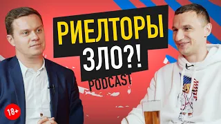 Почему риэлторы - это зло и за что мы им платим деньги. Как основать свое агентство по недвижимости?