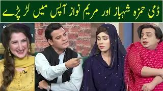 Maryam Nawaz vs Hamza Shahbaz | Dummy Museum | Khabardar with Aftab Iqbal | GWAI
