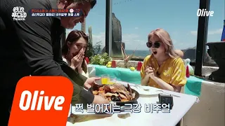 One Night Food Trip 2018 생선튀김이 통째로!? 비주얼 대폭발 해물 스튜 180612 EP.16