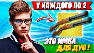 TOOSE ПРО СЕКРЕТНУЮ СТРАТУ НА ДУО ТУРНИРАХ ФОРТНАЙТ! ТУЗ FORTNITE АПАЕТ UNREAL RANK