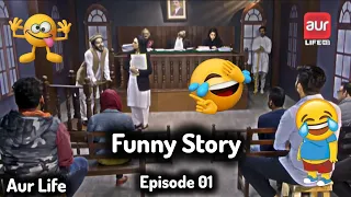 (Comedy Drama) | (Order Disorder) (Funny Story 😂) Episode 01 | Sitcom 🎧🔥 Exclusive