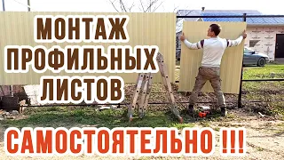 Как крутить ПРОФНАСТИЛ В ОДНИ РУКИ самостоятельно!!!