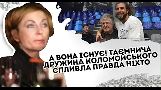 Ірку дістали! Таємнича дружина Коломойського "попалась". Спливла приголомшуюча правда, вже зібралась