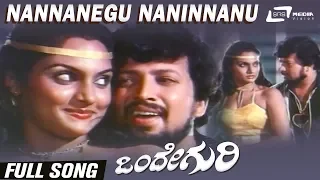 Nannanegu Naninnanu| Onde Guri| Vishnuvardhan |Madhavi| Kannada Video Song