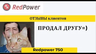 Постоянный клиент продал Redpower 750 другу, teyes CC2 поставил СС3 тоже снял. Зачем?