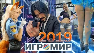 ИГРОМИР 2019 - Самые красивые девушки, горячий косплей и компы!