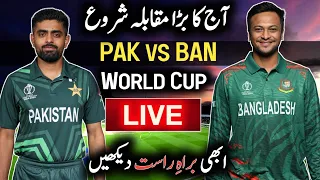 Today Match Live Pakistan Vs Bangladesh Live | pakistan Vs Bangladesh Live Streaming | World Cul