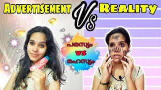 Advertisement Vs Reality || How Ads Influence in Real Life || Reality || indhu official || Malayalam