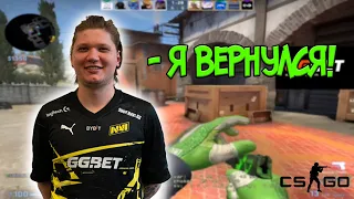 СИМПЛ ВЕРНУЛСЯ НА FPL / ПОДГОТОВКА К МАЖОРУ / CSGO