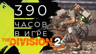 DIVISION 2 - Стрим игры на PS5 | 1080p 60fps