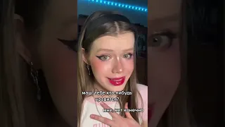 жиза?)) / Cuttteface #cuttteface #tiktok #shorts #видео Мой тг-канал: кьютфэйс