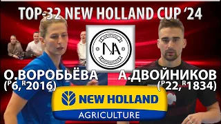 🏓⚡TOP-32 NEW HOLLAND CUP'24 ВОРОБЬЁВА-ДВОЙНИКОВ НАСТОЛЬНЫЙ ТЕННИС TABLE TENNIS