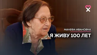 Жить 100 лет. В чём смысл жизни? Где черпать силы в тёмные времена?