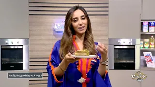 Malla Chef Ramadan Episode 26 27-04-2022 Partie 02