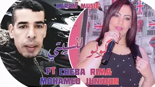 Mohamed Junior Ft Cheba Rima - Goulou Lnssibti (Official Audio) | 2022