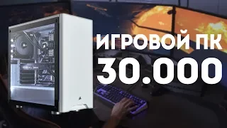 ЛУЧШИЙ ИГРОВОЙ ПК ЗА 30 ТЫСЯЧ РУБЛЕЙ 2019 из DNS