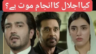 Zulm Episode 24 Teaser Review | Faisal Qureshi | Shehzad Sheikh | Crunchy Creations