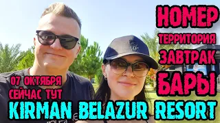 Kirman Belazur Resort & Spa Belek - весь отель одним выпуском. От номера до пляжа.