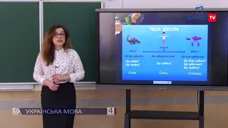 УКРАЇНСЬКА МОВА (4 КЛАС) 15-04-20