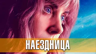 Наездница (2020) Netflix | Русский трейлер