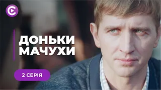 😱 ДОНЬКИ-МАЧУХИ. ЗАКОХАЛАСЬ В ЧОЛОВІКА І СТАЛА МАЧУХОЮ СВОЇЙ ШКІЛЬНІЙ ПОДРУЗІ. 2 СЕРІЯ