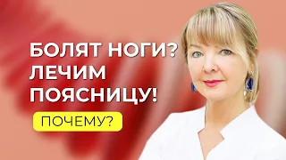 Поясница не болит, зачем мы начинаем ее лечить?