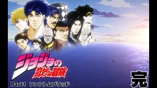 JoJo's Bizarre Adventure: Phantom Blood (PS2) All Bosses