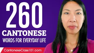 260 Cantonese Words for Everyday Life - Basic Vocabulary #13